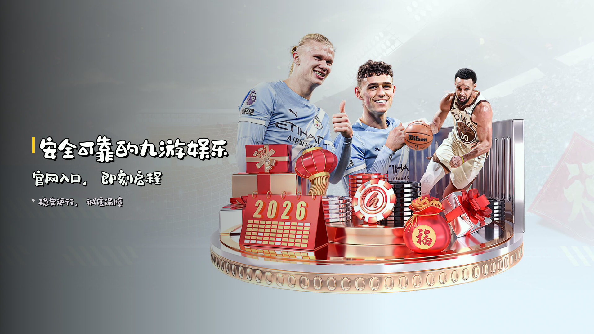安全可靠的<strong>九游娱乐官网入口</strong>,即刻启程