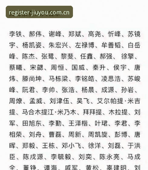 九游娱乐娱乐世界评测 足球反腐风暴再起!17人终身禁足的3大警示与5个关键变化