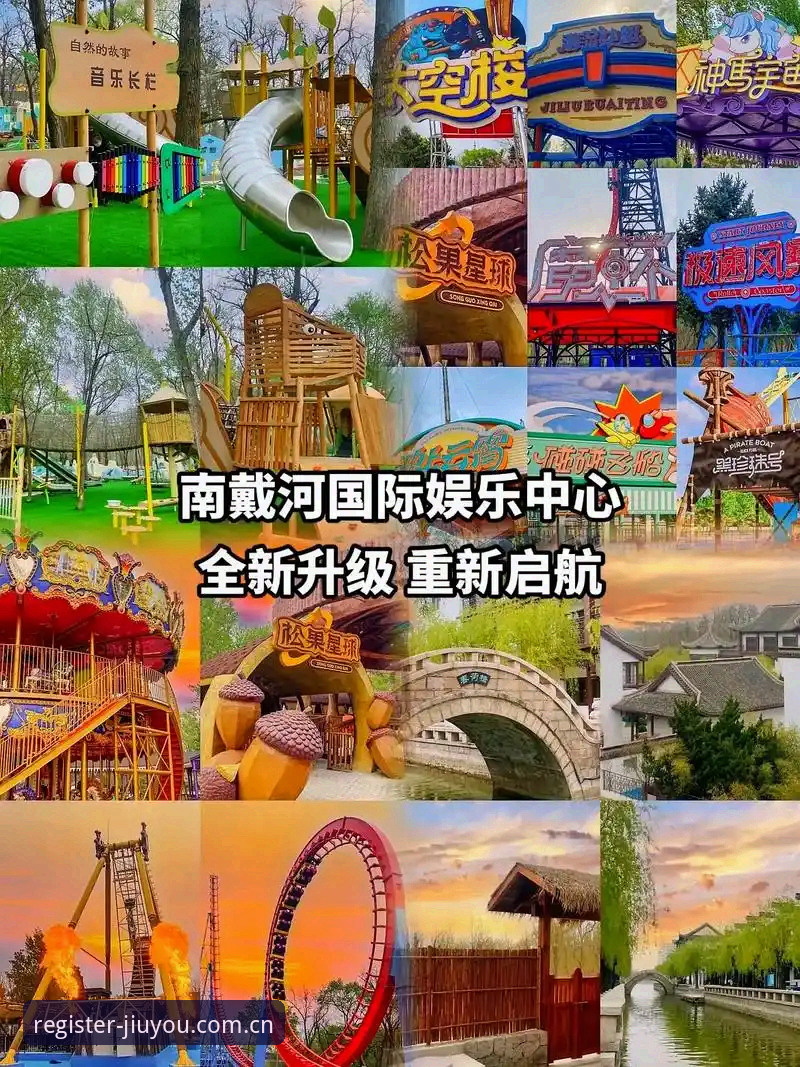 最新九游娱乐官网首页 最新九游娱乐官网首页大升级:v2.0.0版本带你探索全新娱乐生态
